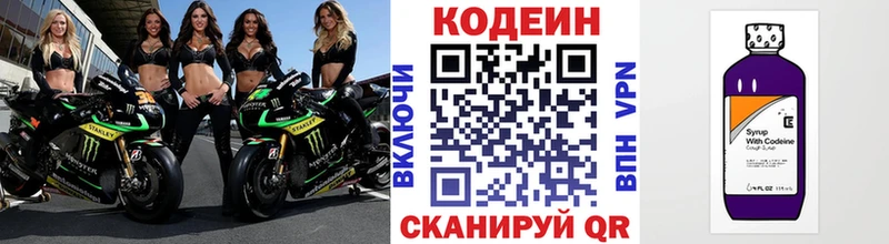 Codein Purple Drank  что такое наркотик  Валдай 